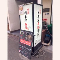 店舗写真