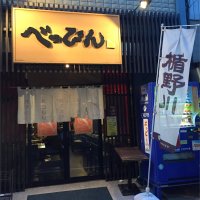 店舗写真