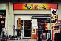 店舗写真