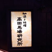 店舗写真