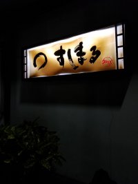 店舗写真