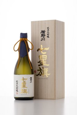 純米大吟醸 七星旗(しちせいき)