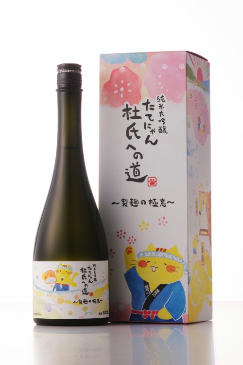 楯野川 たてにゃん 杜氏への道～製麹の極意～