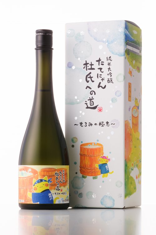 楯野川 たてにゃん 杜氏への道～もろみの極意～